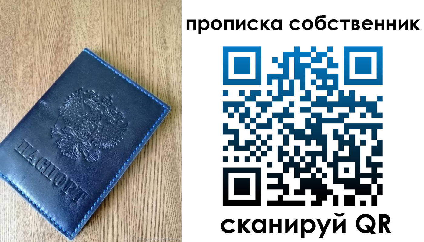 временная прописка в Снежногорске
