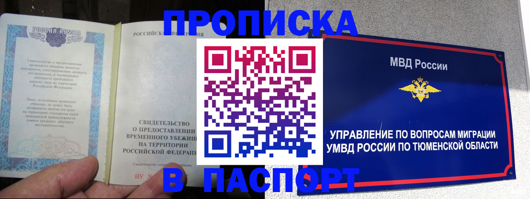 миграционный учет в Снежногорске
