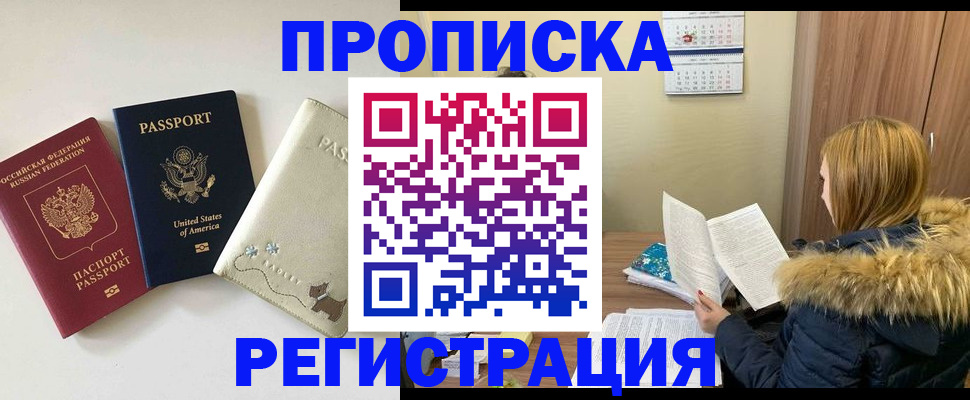 найти адрес прописки в Снежногорске